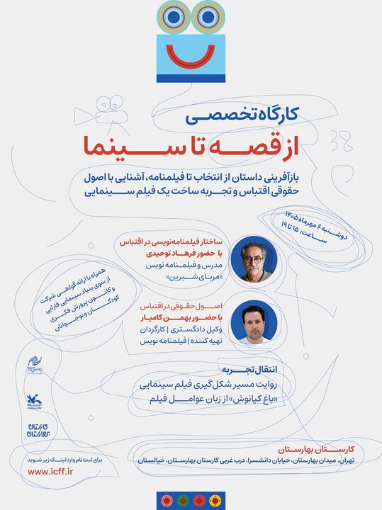 از حضور فیلم رضا عطاران در یک جشنواره خارجی تا چند خبر کوتاه