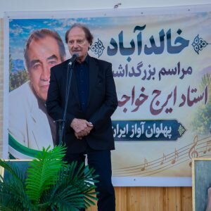 ایرج هیچگاه نمی‌میرد!