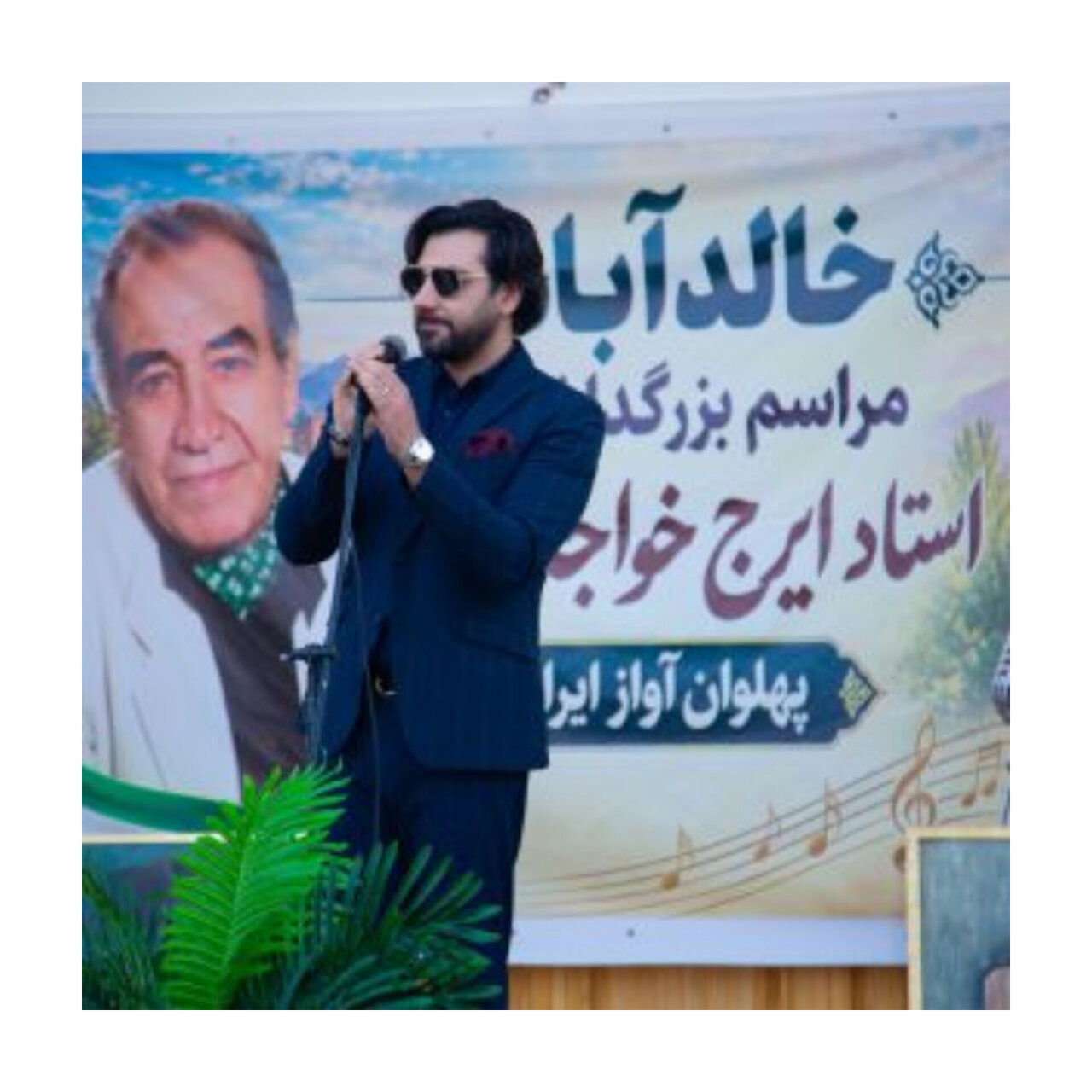 ایرج نمی‌میرد!