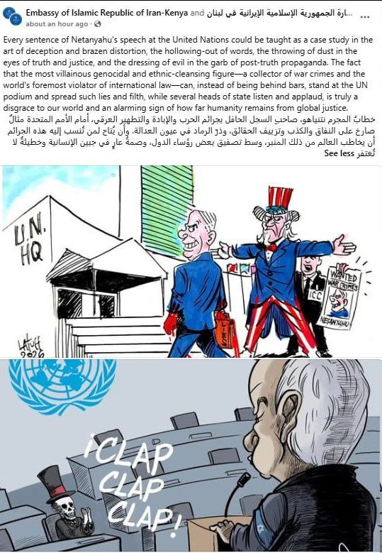 نتانیاهو جایش پشت میله‌های زندان است نه تریبون سازمان ملل