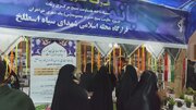 نمایشگاه «اسوه بسیج» در رشت افتتاح شد