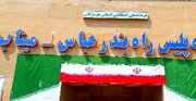 پاسگاه پلیس‌راه میناب - بندرعباس با حضور وزیر راه و شهرسازی افتتاح شد