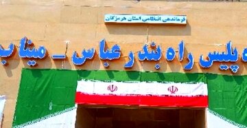 پاسگاه پلیس‌راه میناب - بندرعباس با حضور وزیر راه و شهرسازی افتتاح شد