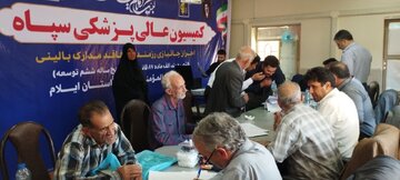 کمیسیون عالی پزشکی ایثارگری در ایلام برگزار شد