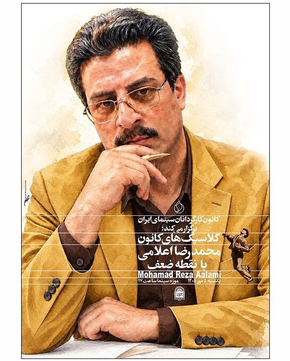 دریافتی جمعه