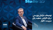 توضیحات سازمان بهزیستی درباره افزایش جمعیت زنان سرپرست خانوار