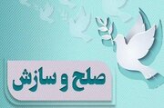سازش در یک پرونده قصاص در خوزستان پیش از اجرای حکم 
