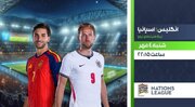 پخش زنده فوتبال انگلیس و اسپانیا