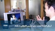از زبان اشاره تا اینترنت؛ مسیر دسترسی ناشنوایان به جامعه