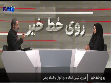 صدور سند مالکیت تک‌برگ در کمتر از ۱۰ روز/۲۰ میلیون قطعه ملک در کشور فاقد سند مالکیت است
