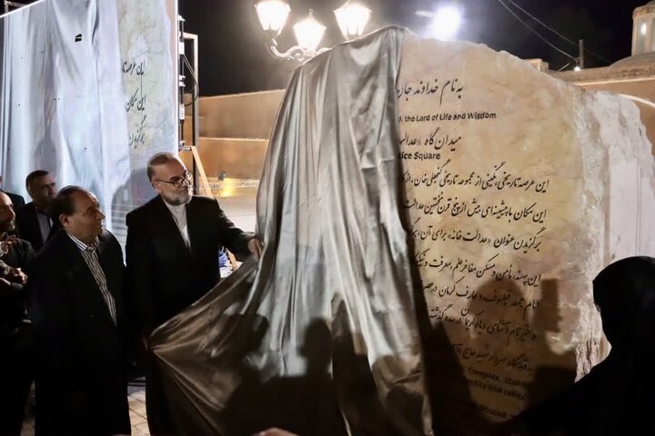 میدان‌گاه عدالت‌خانه کرمان افتتاح شد/ کلنگ‌زنی پروژه مرمت سرای سردار