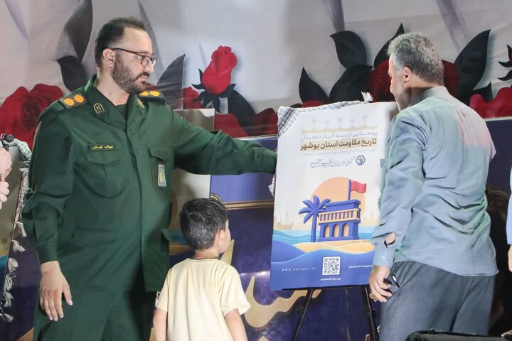 آثار دیجیتال کنگره ۲۰۰۰ شهید بوشهر رونمایی شد