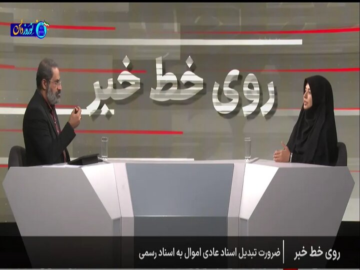 صدور سند مالکیت تک‌برگ در کمتر از ۱۰ روز/۲۰ میلیون قطعه ملک در کشور فاقد سند مالکیت است