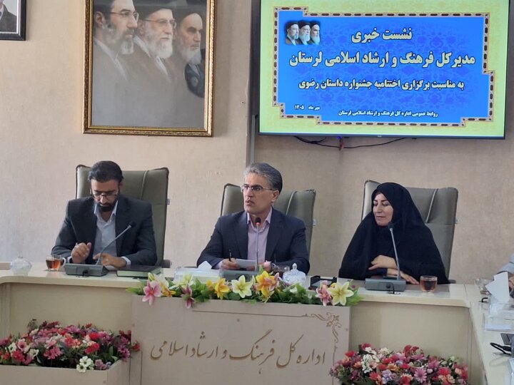 اختتامیه جشنواره ملی داستان رضوی در لرستان برگزار می‌شود