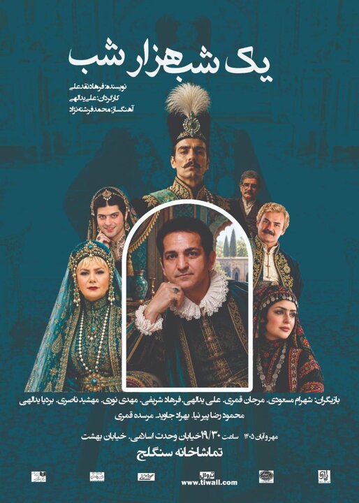 دریافتی جمعه و شنبه