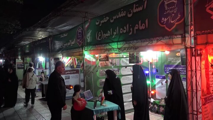 ارائه توانمندی‌های پایگاه‌های بسیج آمل در نمایشگاه اسوه