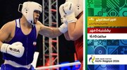 پخش زنده رقابت بوکس امیر اسماعیلی از تلویزیون