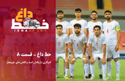 اعتراف مربی تیم ملی امید: روی دروازه کره‌شمالی پِخ هم نکردیم!