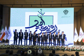 سومین همایش ملی «رویش امید» - کرمان