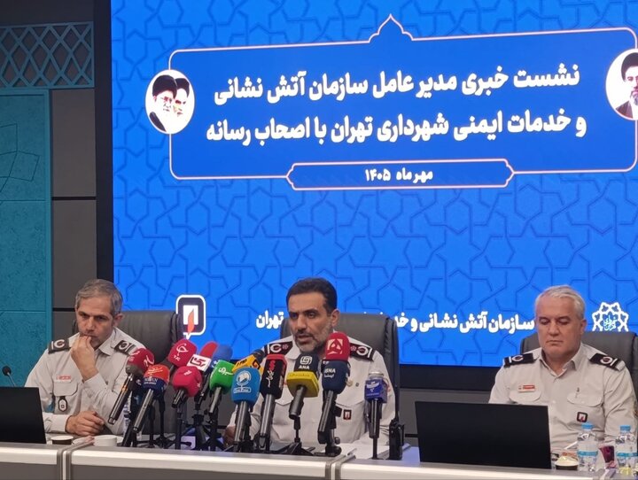 کاهش ۸ درصدی حریق در تهران طی ۱۴۰۴/ آموزش ایمنی و پیشگیری از حوادث  به ۱.۳ میلیون تهرانی