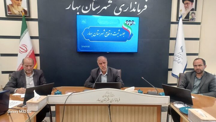 تأکید معاون فرماندار بهار بر ثبت برخط وقایع حیاتی/کاهش ولادت و ازدواج  در شهرستان