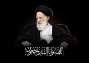 مراسم بزرگداشت آیت‌الله العظمی شبیری زنجانی در تهران برگزار می‌شود