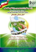 برگزاری یازدهمین کاروان ترویج بهره‌وری کشاورزی در ۲۶ شهرستان در سیستان و بلوچستان