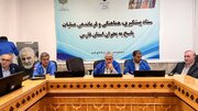 مانور دورمیزی مدیریت بحران فارس برای سنجش آمادگی دستگاه‌های اجرایی برگزار شد