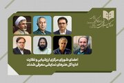 صدور احکامی برای یک شورای خاص