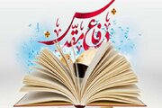 تثبیت مرجعیت علمی جهاددانشگاهی با «جریان‌شناسی ادبیات داستانی دفاع مقدس»