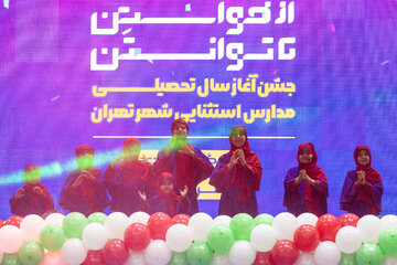 جشن آغاز سال تحصیلی مدارس استثنایی شهر تهران