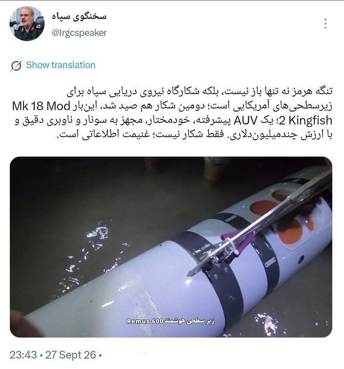 سخنگوی سپاه: تنگه هرمز نه تنها باز نیست، بلکه شکارگاهی برای زیرسطحیهای آمریکایی است
