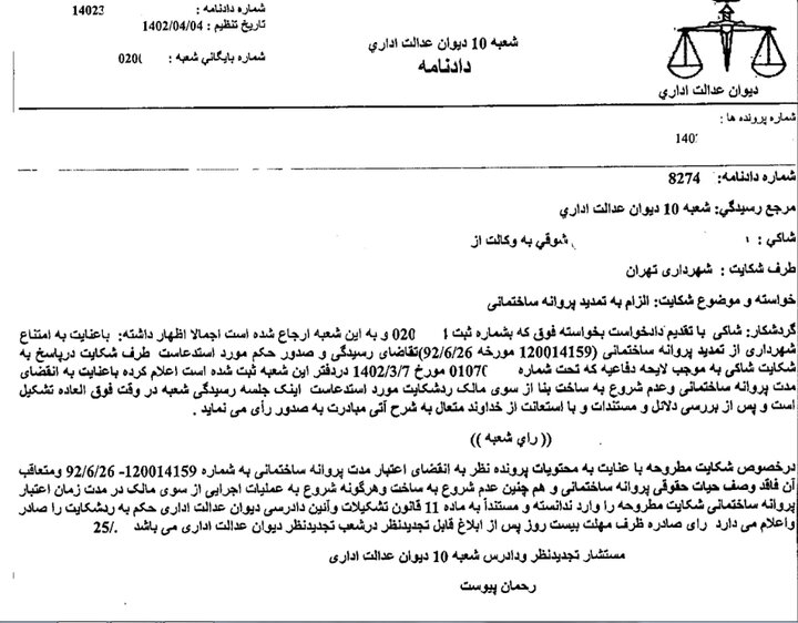 چه کسی از آثار تاریخی تهران حفاظت میکند؟