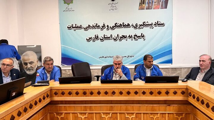 مانور دورمیزی مدیریت بحران فارس برای سنجش آمادگی دستگاه‌های اجرایی برگزار شد