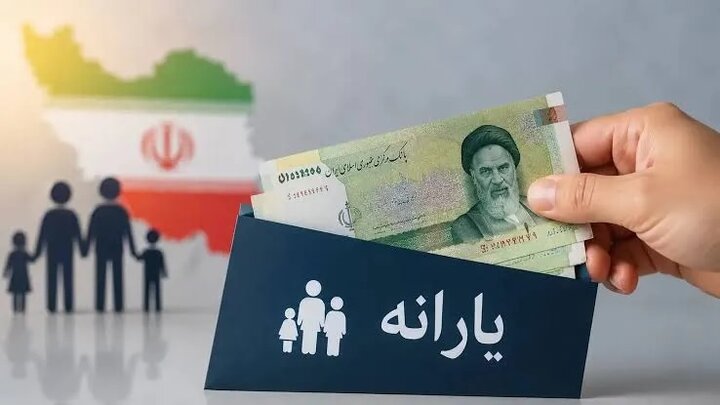 منابع ۷۵ میلیون یارانه‌بگیر از کجا می‌آید؟