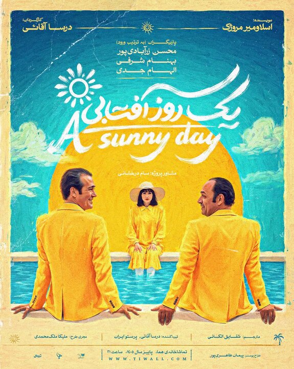 دریافتی دوشنبه