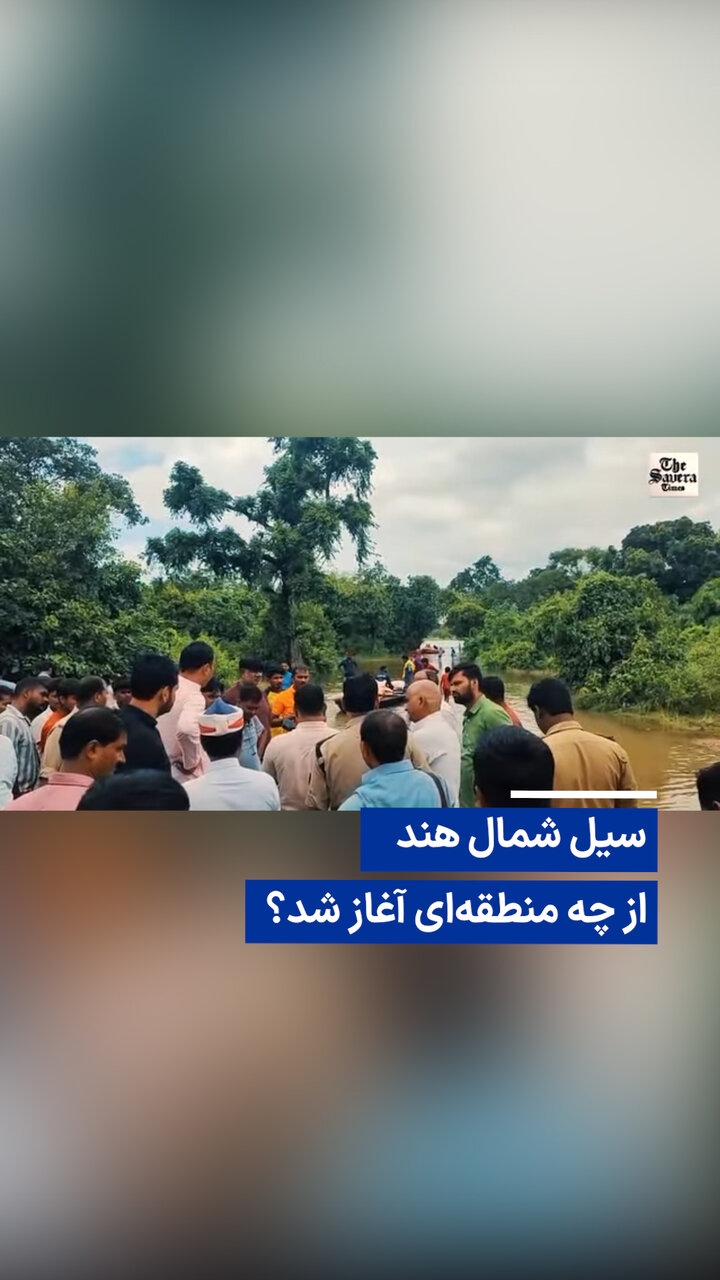 سیل در شمال هند؛ ۶۲ کشته و ۴۶ مصدوم در اوتار پرادش