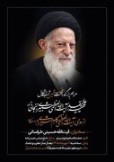 مراسم هفتمین شب ارتحال آیت‌الله‌ العظمی شبیری زنجانی در قم برگزار می‌شود