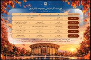 حسین کیانی، زهرا صبری، قطب‌الدین صادقی  در تئاترشهر