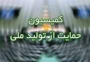 گزارش کمیسیون حمایت از تولید درباره وضعیت جبران خسارات بعد از جنگ