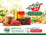 تا اطلاع ثانوی در تهران قیمت این 12 کالا تغییر نمی‌کند