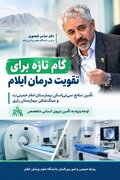 تأمین منابع مالی خرید تجهیزات پزشکی بیمارستان‌های ایلام توسط وزارت بهداشت