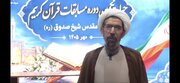 مسئول نمایندگی ولی‌ فقیه در سپاه تهران: قرآن نقشه راه زندگی بشریت است