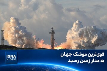 ویدیویی از چهاردهمین پرواز موشک «استارشیپ»