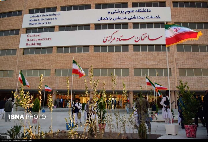 توسعه بین‌المللی‌سازی دانشگاه علوم پزشکی زاهدان با تکیه بر ظرفیت کشورهای همسایه