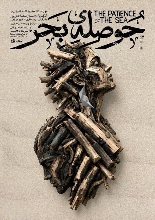 دریافتی سهشنبه