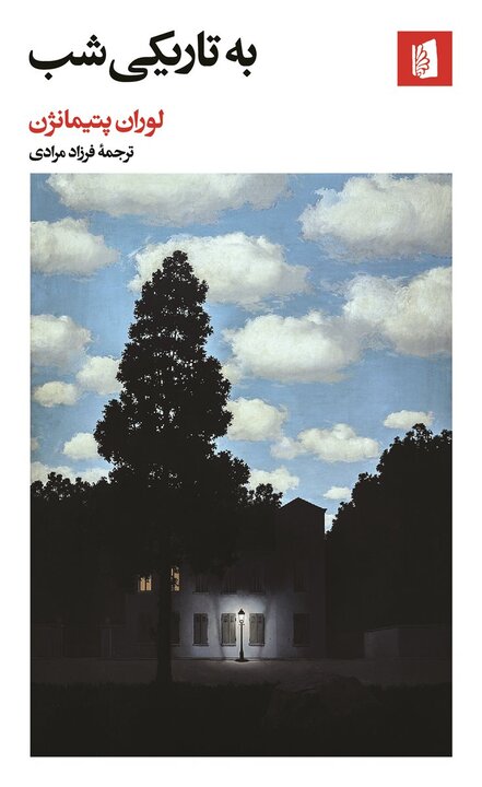 شکاف میان نسل‌ها و باورها