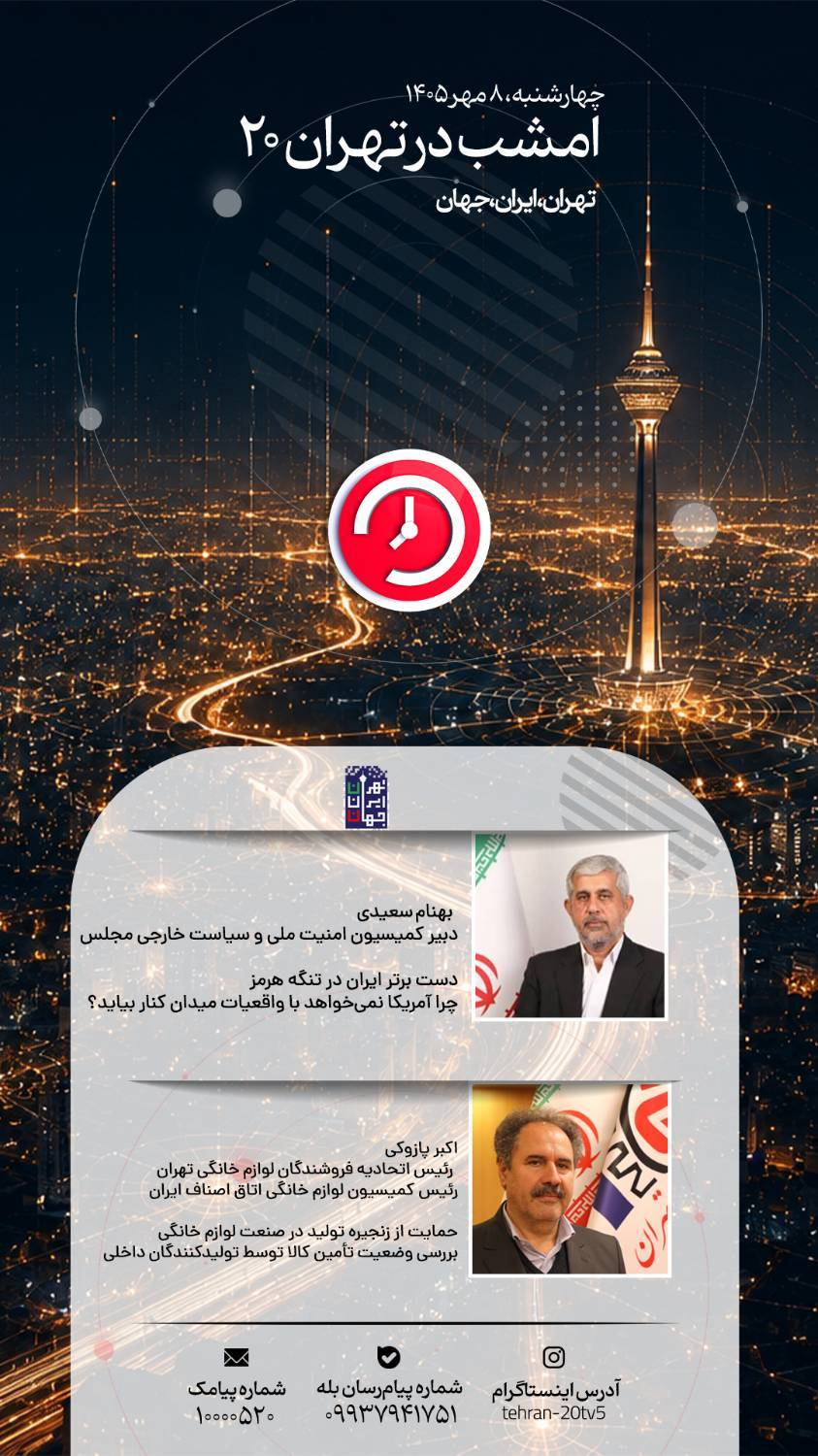 پخش فیلم ترسناک «گردنبند شبح» و چند خبر دیگر از تلویزیون
