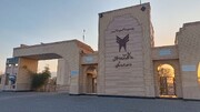 دانشگاه آزاد اسلامی به کجا می‌رود؟