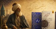 مولانا؛ فراتر از مرزها و زمان‌ها/ چرا هنوز سخن مولوی با انسان امروز حرف می‌زند؟